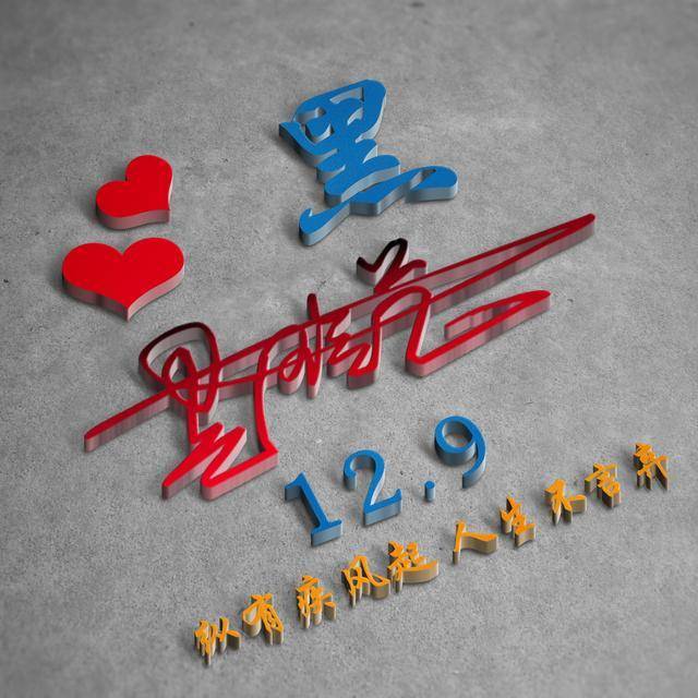 你的微信该换了39张鹏程万里微信姓氏头像祝你2020前程似锦