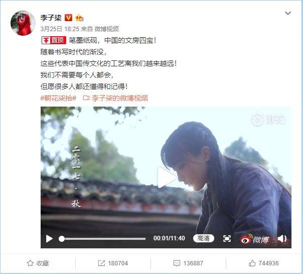 央视热评李子柒为何火遍全球？法媒发表看法「直戳要害」没毛病！_手机