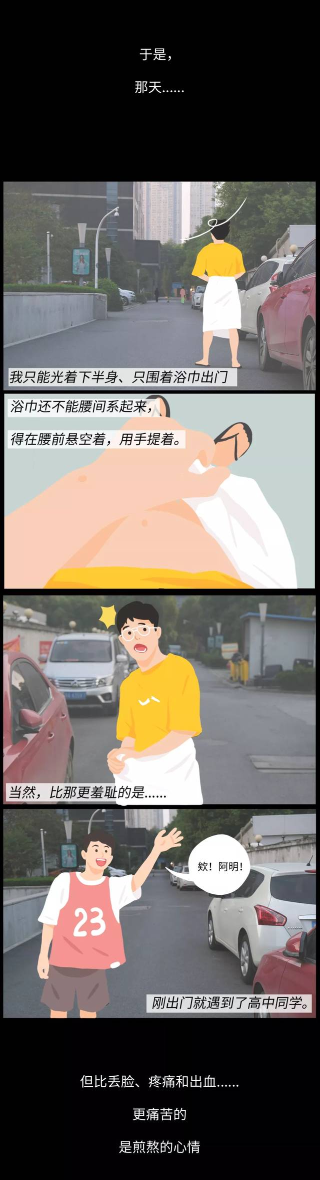 主動去割包皮,是一個男生成熟的標誌