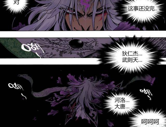 王者荣耀长安漫画大结局弈星被狄仁杰打到吐血明世隐计划泡汤