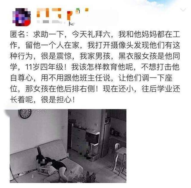 12岁女孩和15岁男网友坐火车私奔