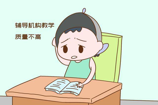 二十年班主任经验之谈:孩子学习成绩差?大概率是补课补多了