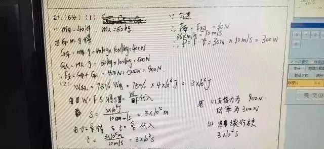 中考全面实行网上阅卷,字迹潦草会丢分!(请转给老师家长)
