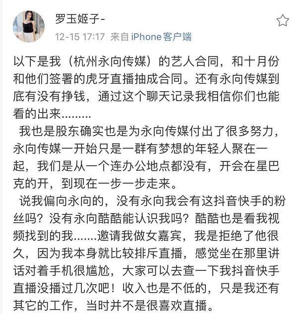 【退网】户外第一人气女主播,kd罗玉姬子宣布退网.