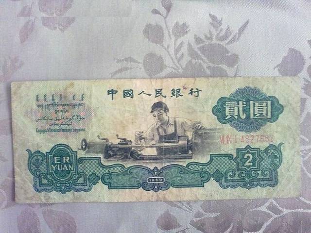 旧版2元纸币中，这两张最值钱，你手里有吗？_手机搜狐网