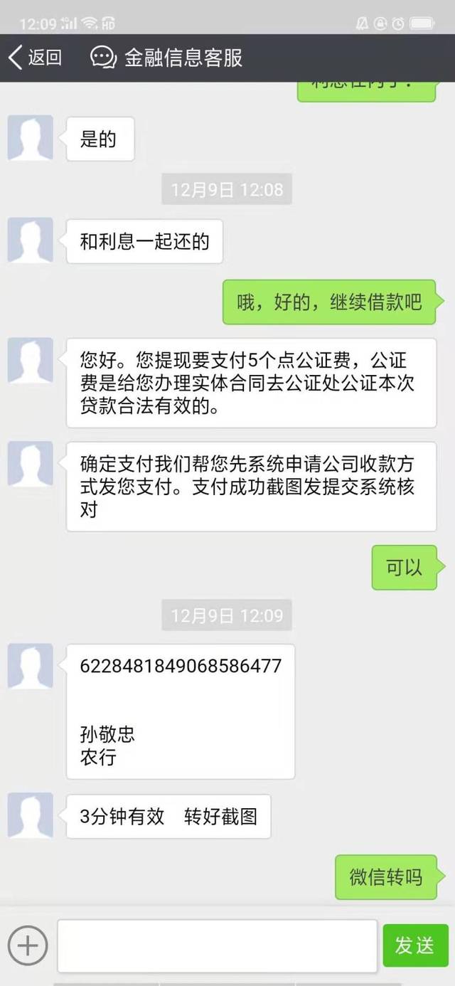 小心这款APP!青岛一孕妇本想贷款却被套路