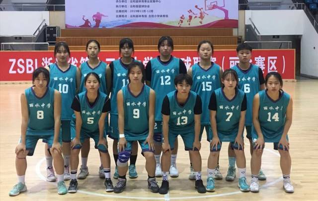丽水中学女子篮球队勇夺省第十三届中学生篮球联赛(丽水赛区)高中组
