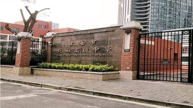 上海市北虹高级中学北虹中学前身是由法国天主教帕修欧神父于1874年