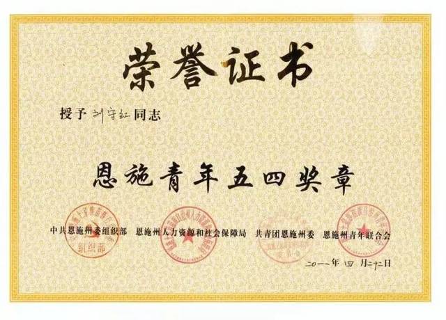 团中央报道利川优秀青年人才非遗传承人刘守红