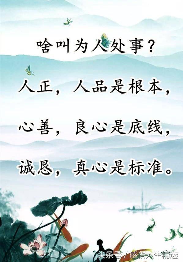 啥叫为人好,为人很好是什么意思,20是什么意思_大山谷图库