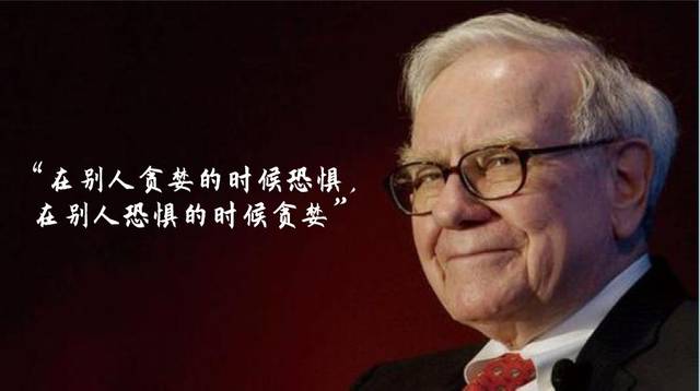 【读大师】恐惧和贪婪