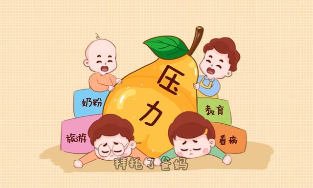 1,生完头胎后日常开销加大,大幅度增加了经济负担