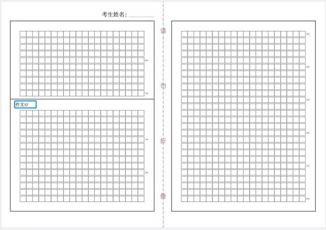 考试在即考卷条形码及填涂答题卡时的注意事项你了解吗