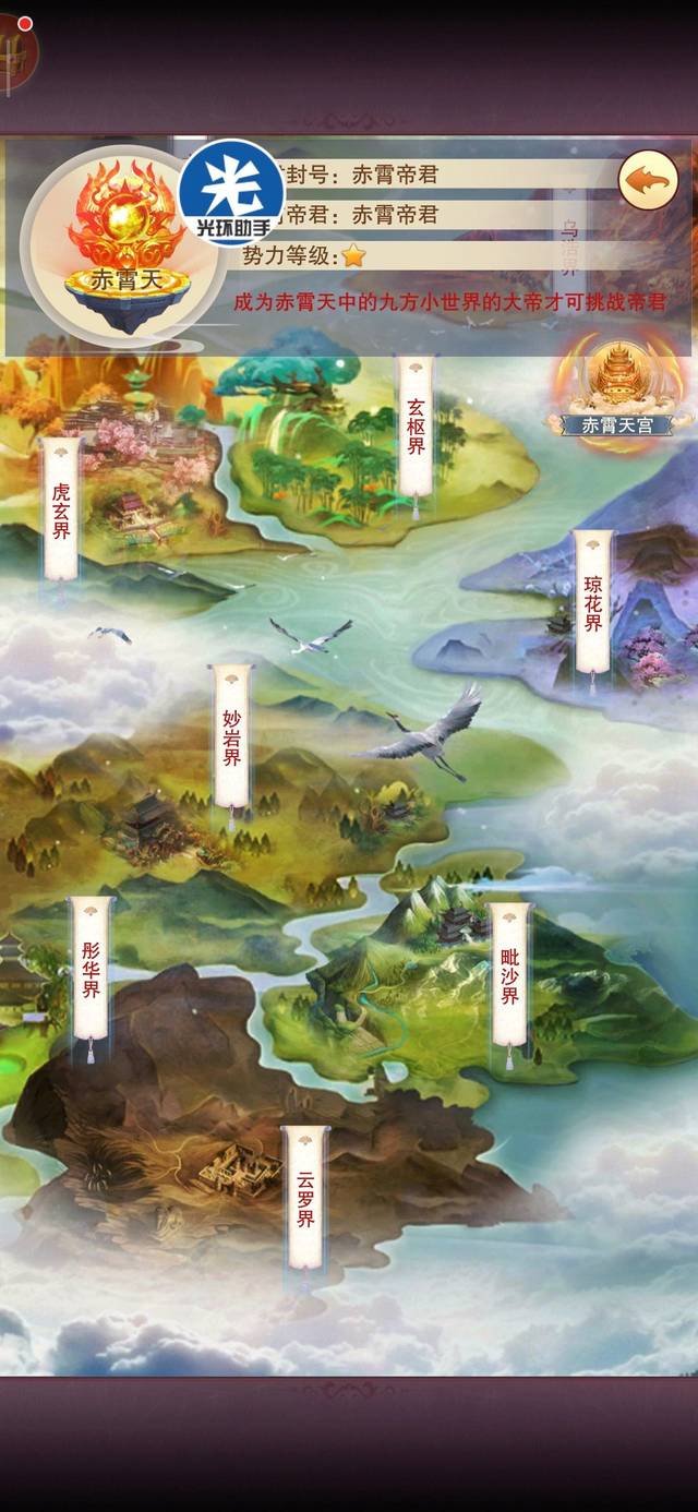 想不想修真 最全地图属性要求攻略出炉,再也不用担心遇到魔王了