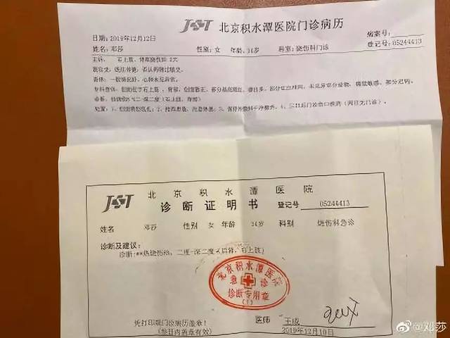 疼湖州大哥去了趟足浴店身上伤口触目惊心