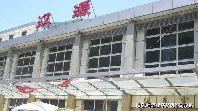 四川省汉源县的铁路客运火车站——汉源站_手机搜狐网
