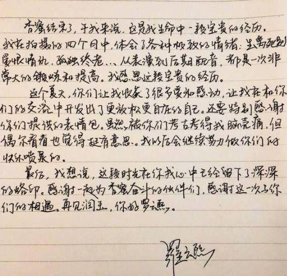 罗云熙的字