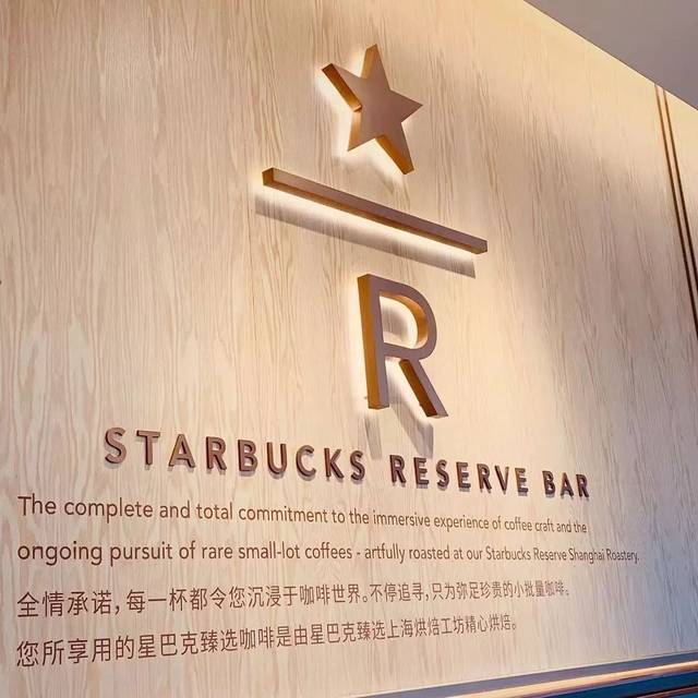 贵阳首家星巴克臻选店摩登启幕!