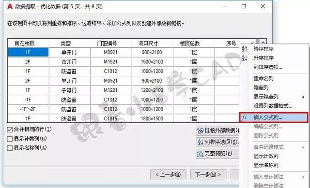 cad大佬這樣製作