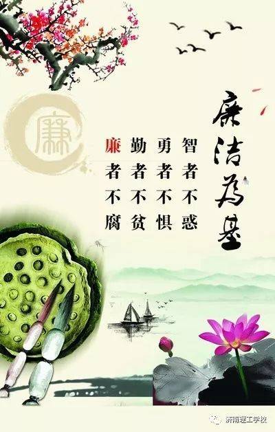 清正在德,廉洁在志!廉洁文化进校园主题活动