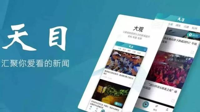 天目新闻客户端中不仅有文字,图片,还开设了"直播"栏目,将各种趣事