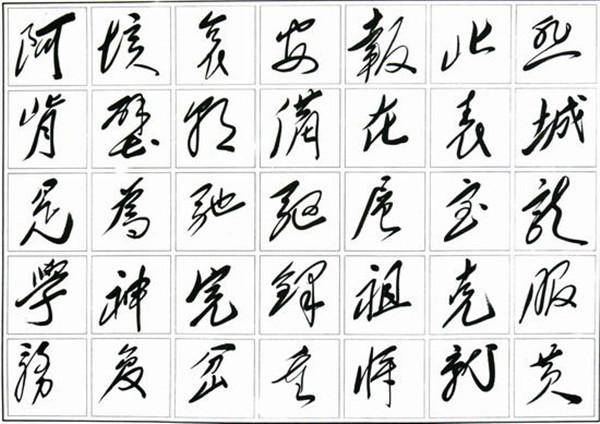 从黄河沙滩上走出来的毛体书法家——弘扬毛体书法人物传记之李金铎