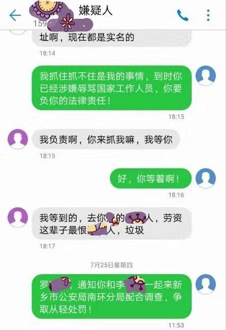 【猖狂】诈骗犯辱警并扬言:来抓我啊! 卫辉特警