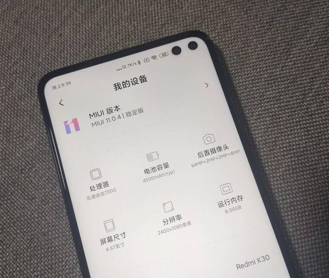 原创网友解锁红米k30新玩法:原来还真是双挖孔!