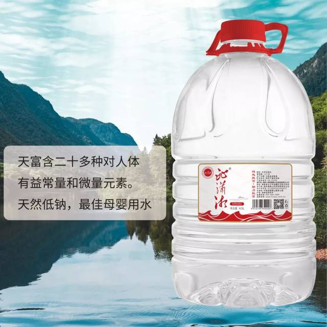 母婴用水