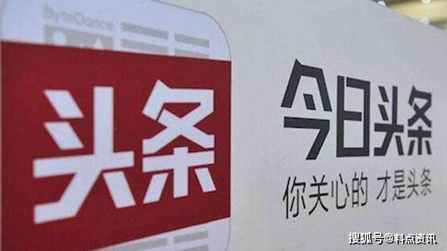 百度起诉今日头条
