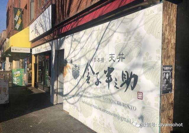 排队超过1个小时才能吃上的日本超豪华天丼要在downtown开店啦_手机搜狐网
