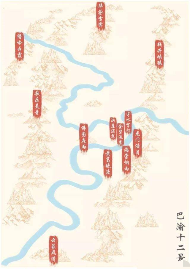 重庆古巴渝十二景,你知道它们在哪里吗?