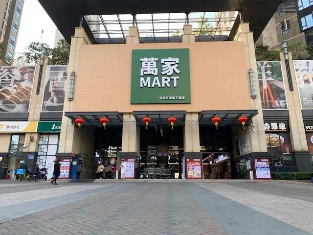 华润万家旗下品牌万家 图来源:中国零售网