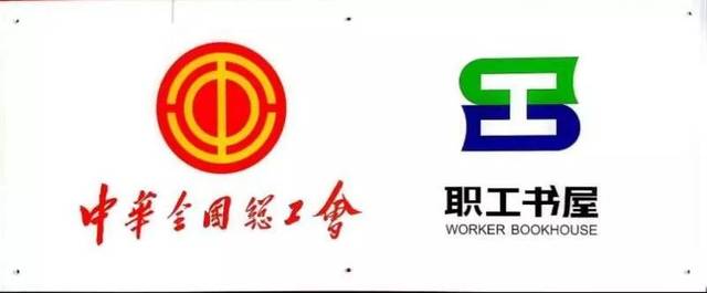 临邑恒丰纺织喜获中华全国总工会"职工书屋"荣誉称号