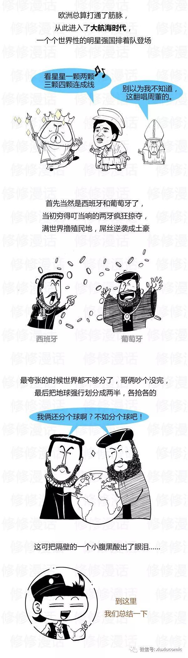 两张图读完欧洲史:中西方思维差异咋那么大(赠书)