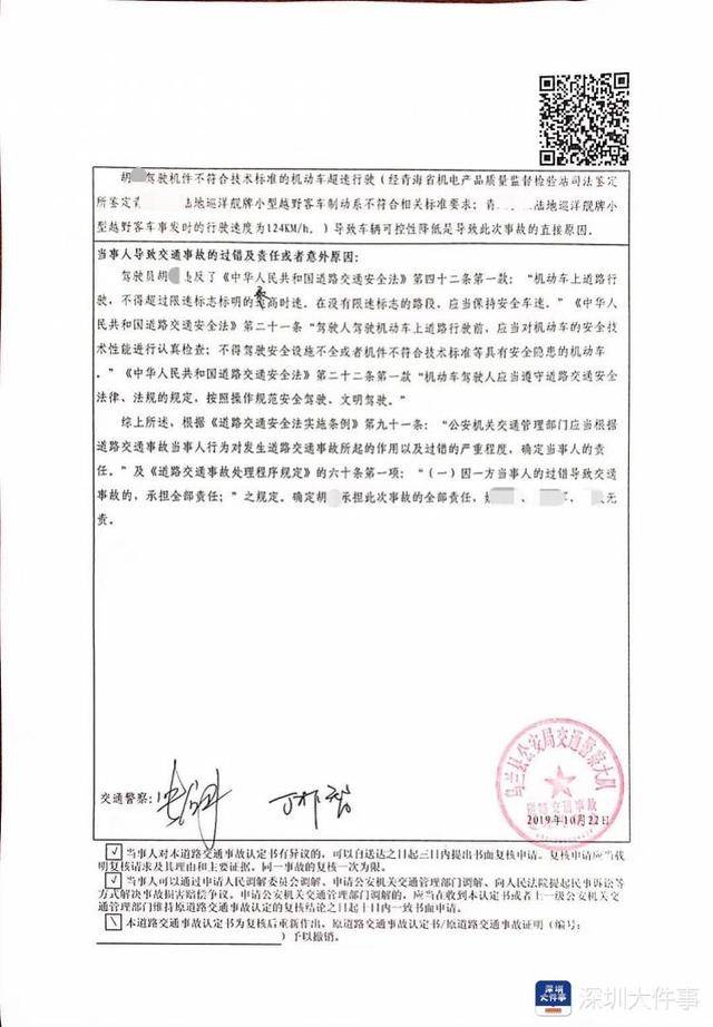 就此事,维也纳酒店方面回应称,就白某军的赔偿问题,公司方已与除兰