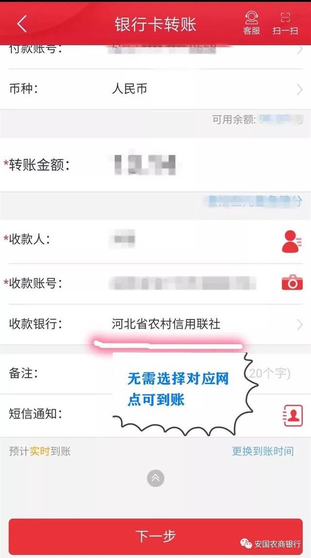 选择转账汇款,收款银行选择时在搜索栏输入" 河北",在查询结果中选择"