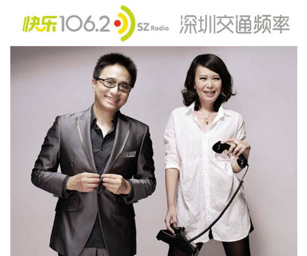 快乐1062《缤纷车世界》|深圳交通广播广告|深圳电台广告_手机搜狐网