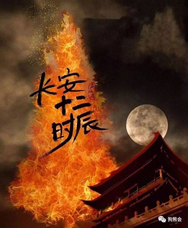 人才计划第四期毕业作品| 小说《长安十二时辰》上下册差异分析_