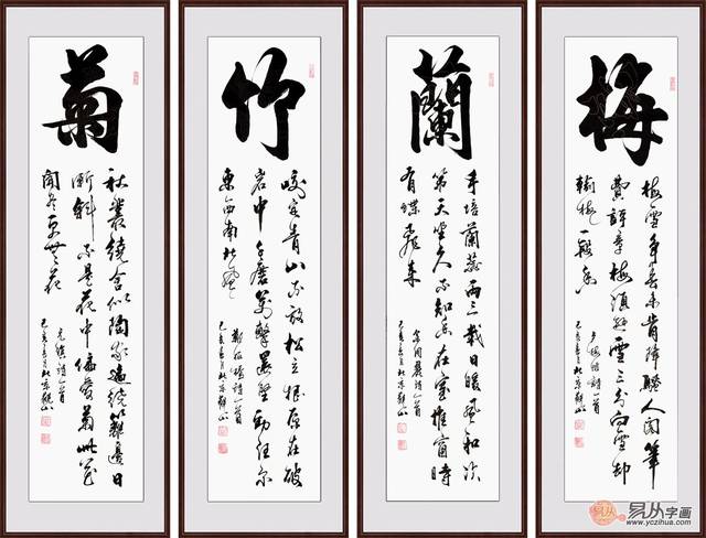 观山行书书法欣赏 章法自然很养眼_手机搜狐网