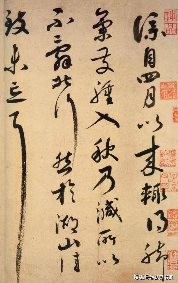 宋四家之蔡襄行书作品欣赏