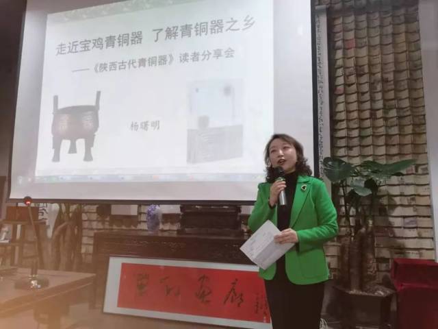 "为一百件青铜器立传"凤翔籍学者杨曙明《陕西古代青铜器》出版