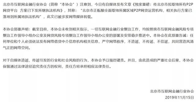 网贷运营解决方案：行业的转折点