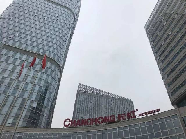 在长虹科技大厦举行长虹·美菱中国区乔迁成都开工仪式