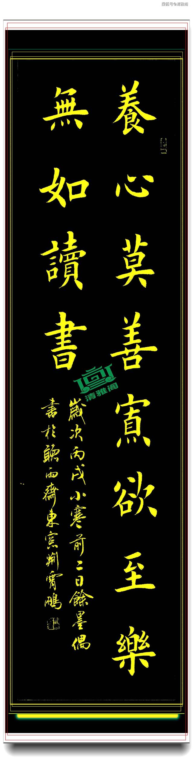 田英章嫡传大弟子荆霄鹏,精品楷书系列展,网友:中书协的大清流_手机搜