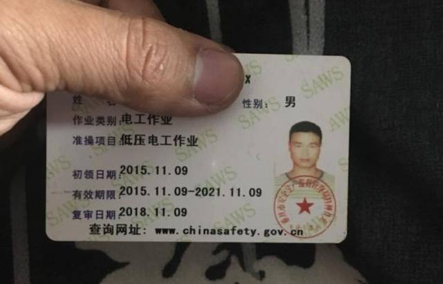 电工证考试费用那些事儿
