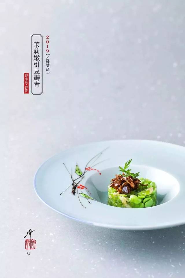 创意素膳,中餐唯美意境菜品