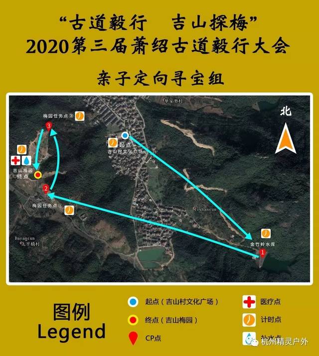 18号进化吉山梅花节 暨萧绍古道毅行大会开始报名啦!