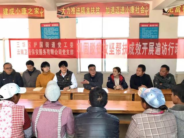 卫通集团公司2020年元旦致辞