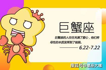 巨蟹座vs天蝎座:感情基础深厚